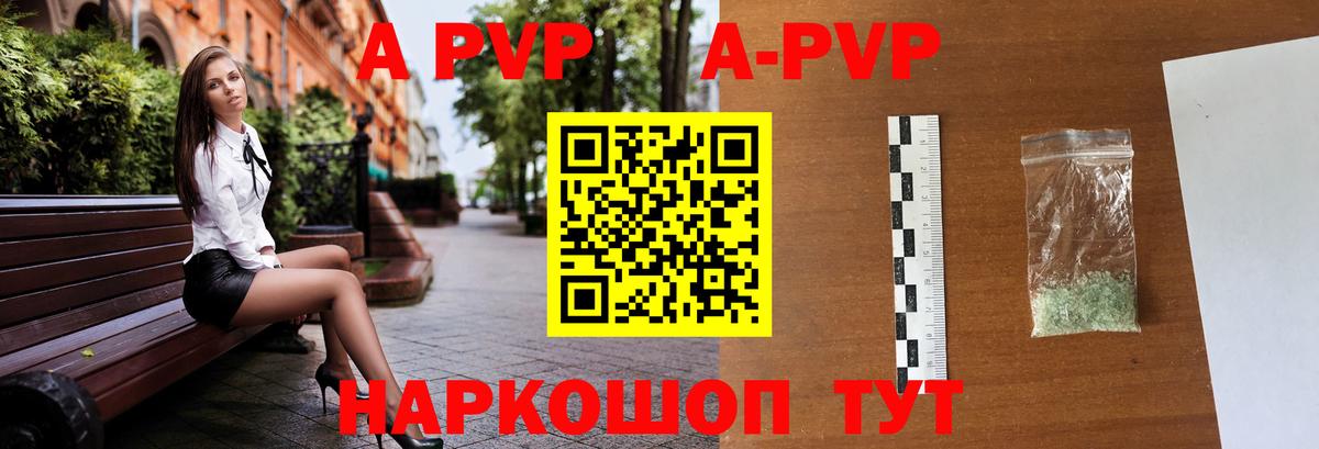 Alpha-PVP Crystall Котлас