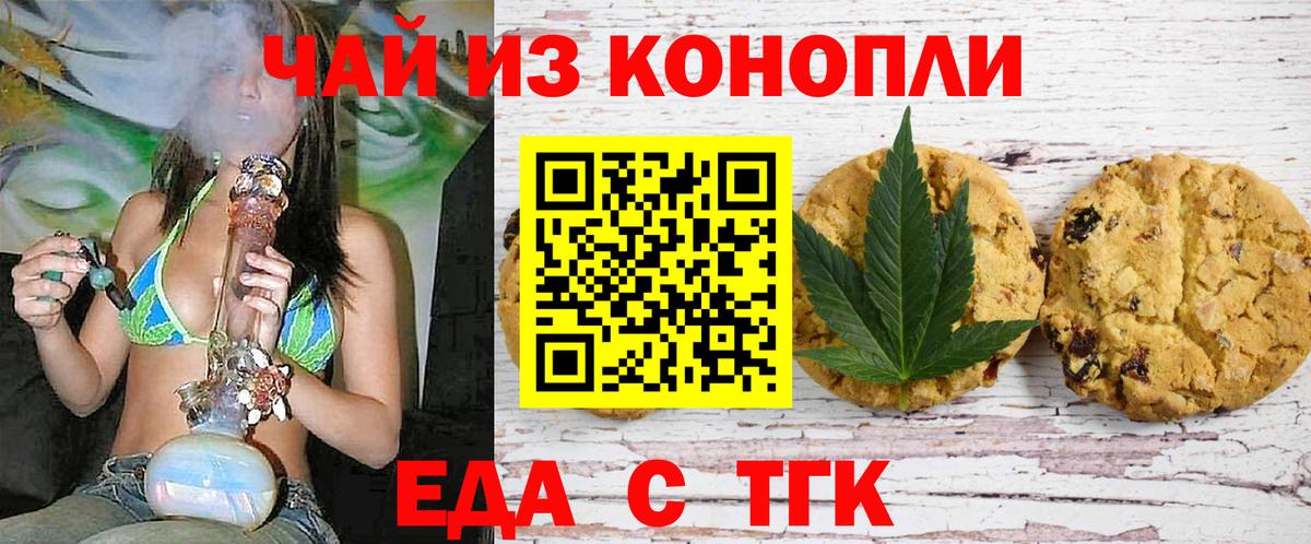 Котлас  Canna-Cookies конопля  Вход с VPN 