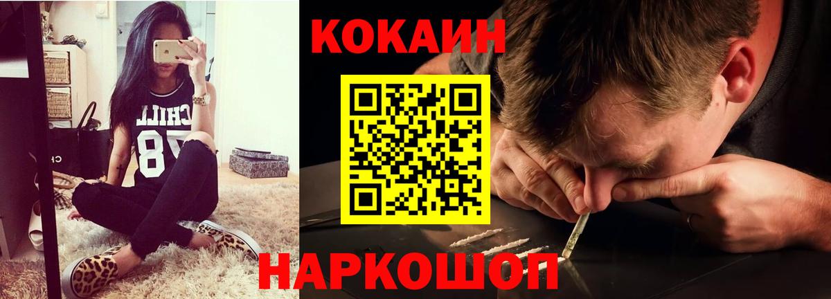 КОКАИН FishScale Котлас