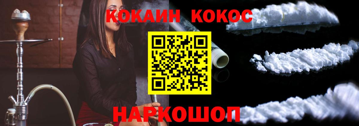 Котлас  Кокаин 98%  КОКАИН Fish Scale  Вход с VPN 