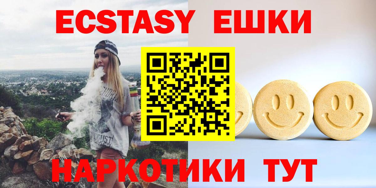 Котлас  ЭКСТАЗИ таблы  Экстази 280мг  Экстази  Вход с VPN 