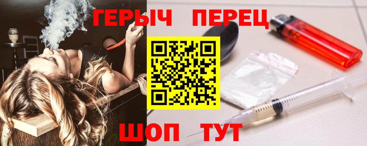 ГЕРОИН  Героин афганец  Вход с VPN  Котлас 