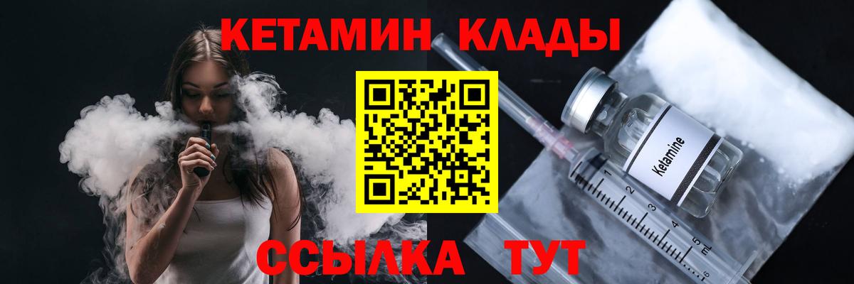 mega как зайти  Кетамин VHQ  Вход с VPN  КЕТАМИН ketamine  Котлас 