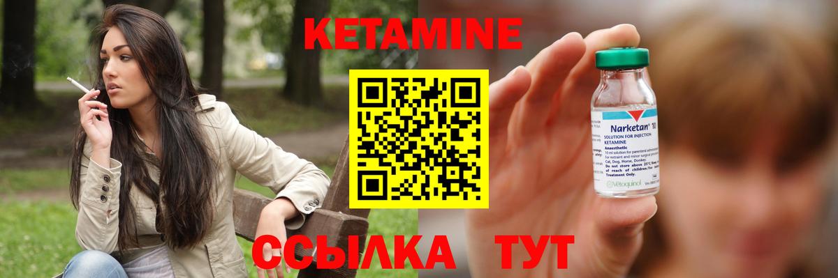 Кетамин ketamine Котлас
