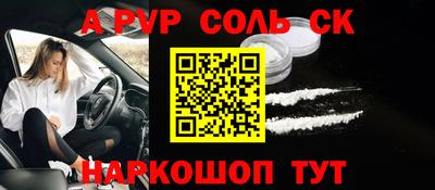 альфа пвп Будённовск