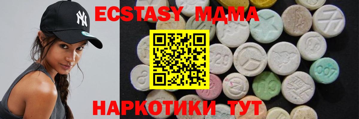 MDMA кристаллы  MDMA Molly  Вход с VPN  Котлас 