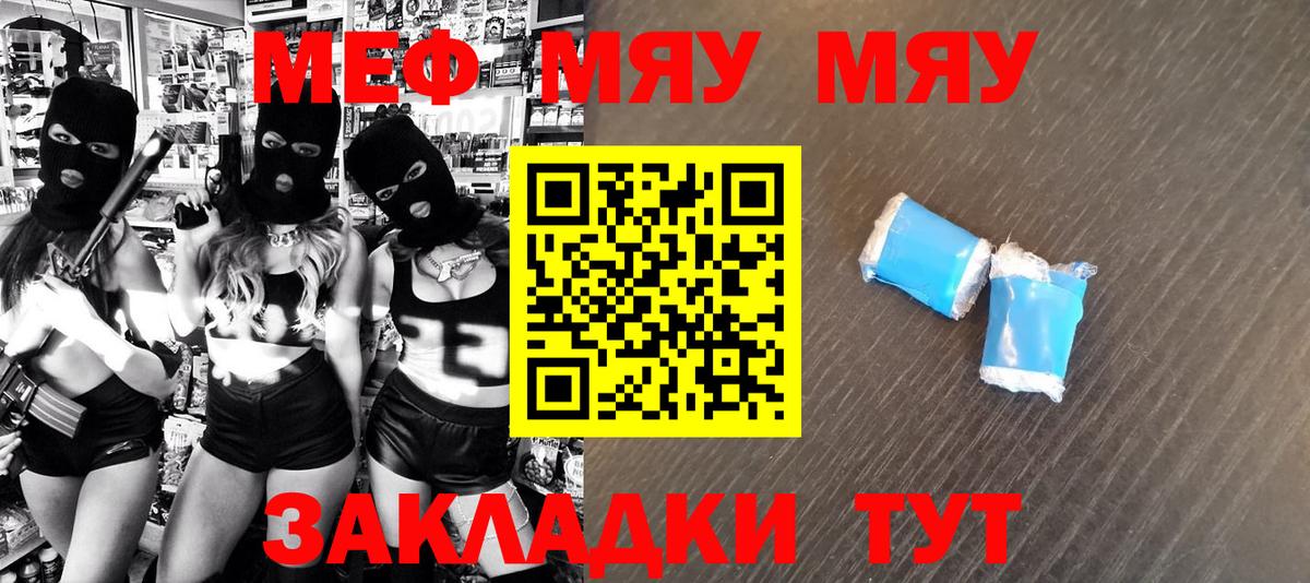 Котлас  Мефедрон  кракен зеркало  Меф VHQ  как найти наркотики  МЕФ  Вход с VPN 