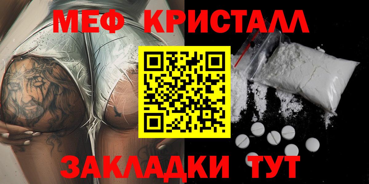 ГАШИШ  МЕТАМФЕТАМИН  Канабис  Cocaine  Альфа ПВП СОЛЬ   Вход с VPN  Мефедрон кристаллы  Котлас  КОКАИН  Экстази 