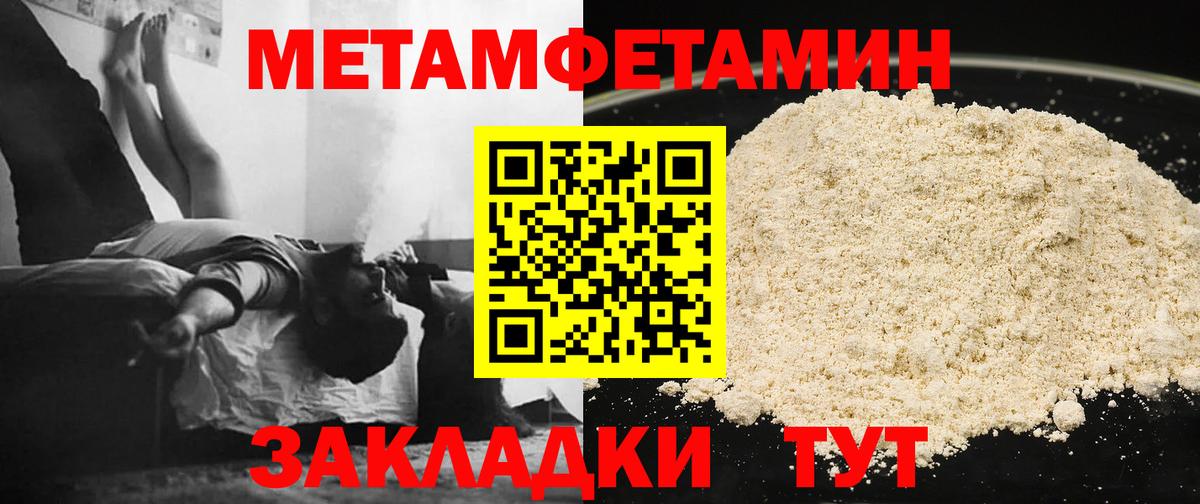 Метамфетамин витя  Вход с VPN  Метамфетамин витя  Котлас 