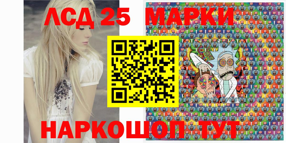 Котлас  Марки 25I-NBOMe 1,8мг  Вход с VPN 