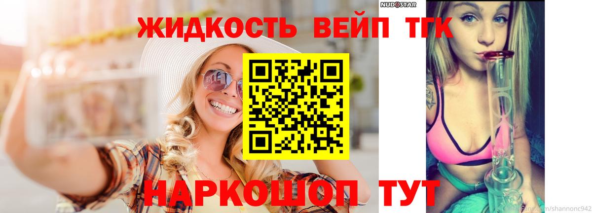 Дистиллят ТГК концентрат Котлас
